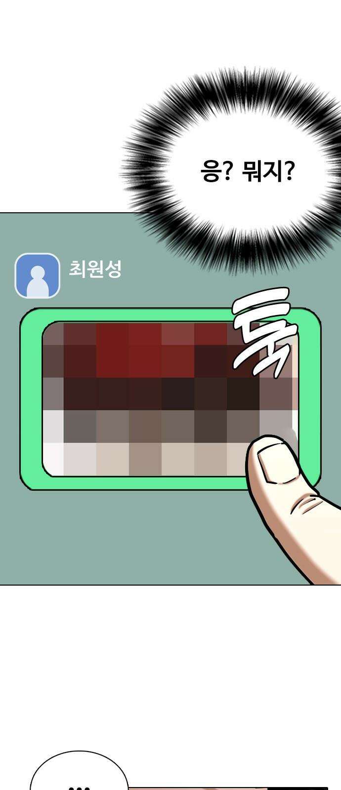 욕망일기Deep 37화． 메시지(3)_어떻게 알았냐 7