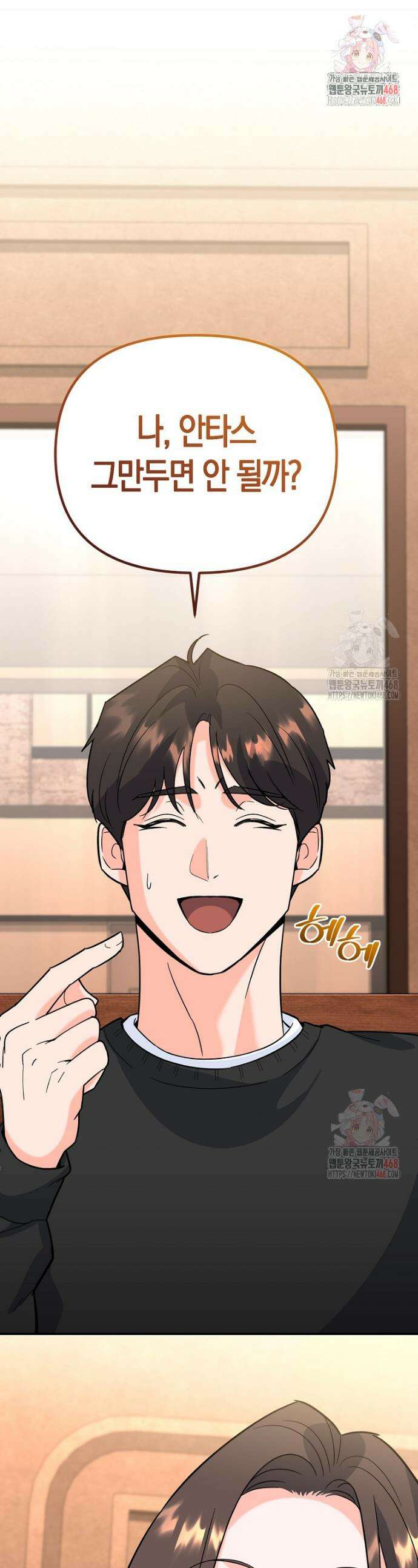 아카데미의 검술 강사가 되었다 7화 1