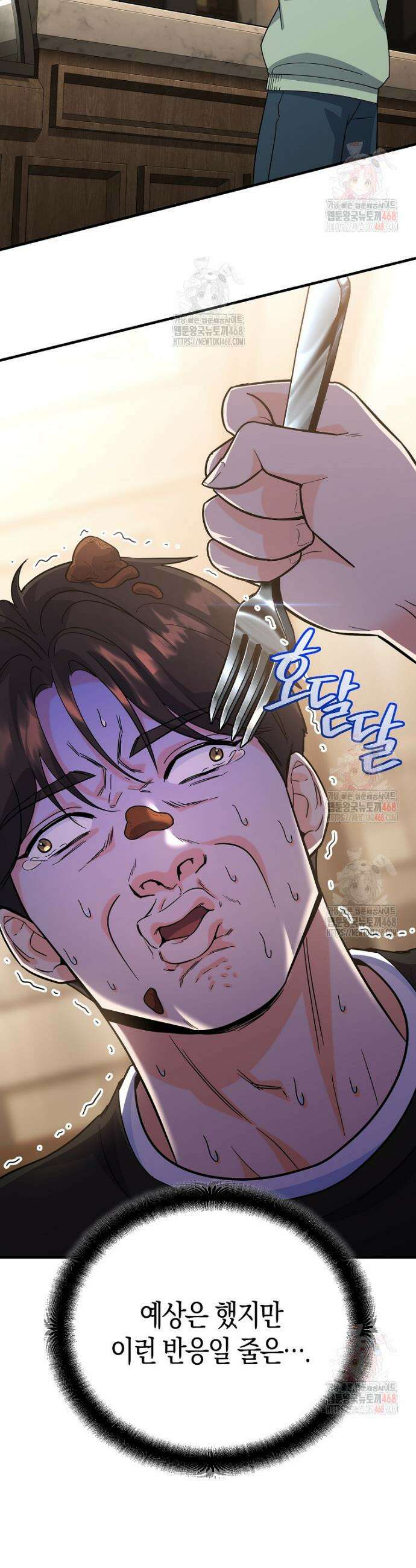 아카데미의 검술 강사가 되었다 7화 5