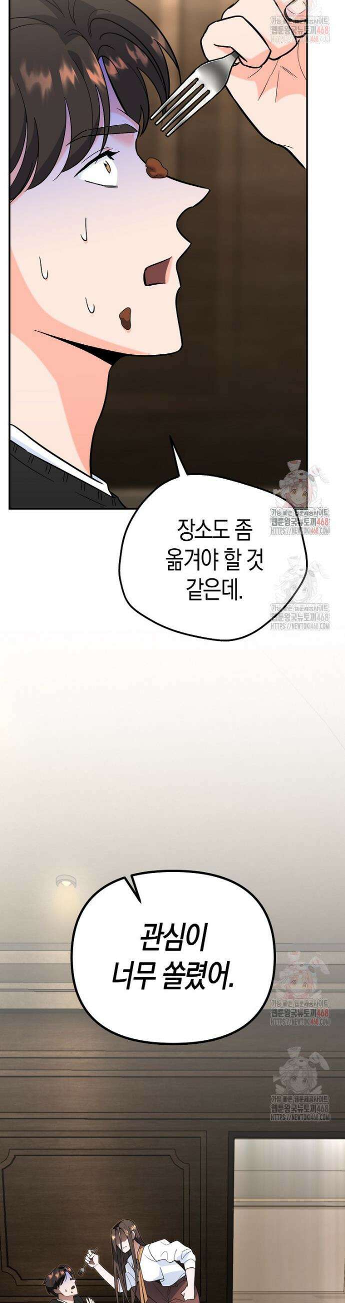 아카데미의 검술 강사가 되었다 7화 7