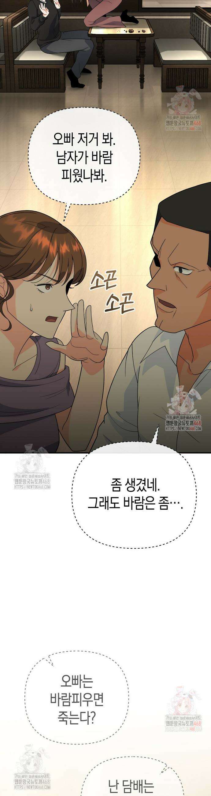 아카데미의 검술 강사가 되었다 7화 8