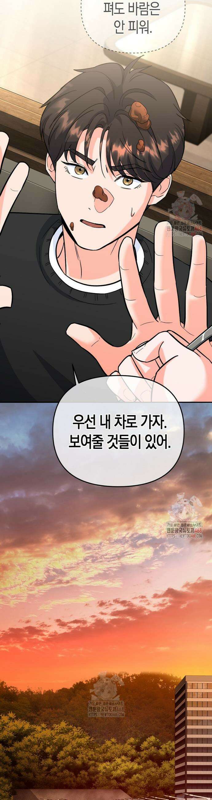 아카데미의 검술 강사가 되었다 7화 9