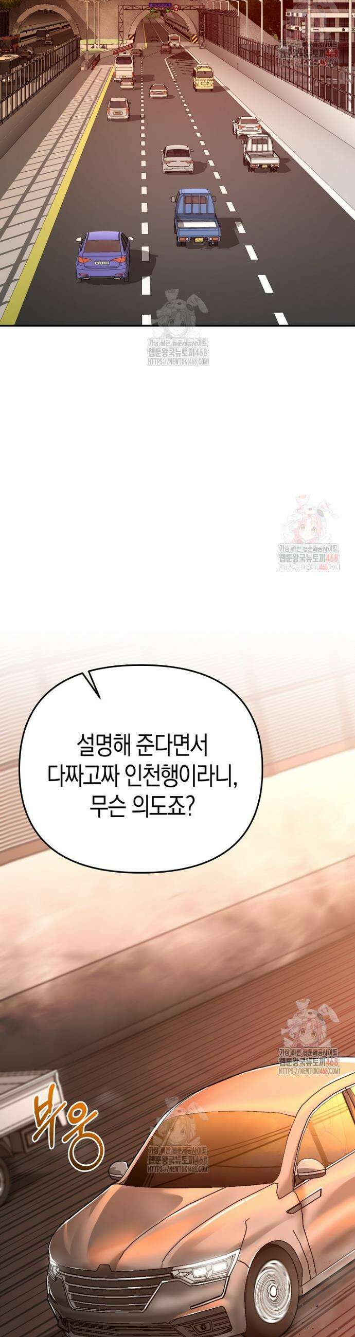 아카데미의 검술 강사가 되었다 7화 10