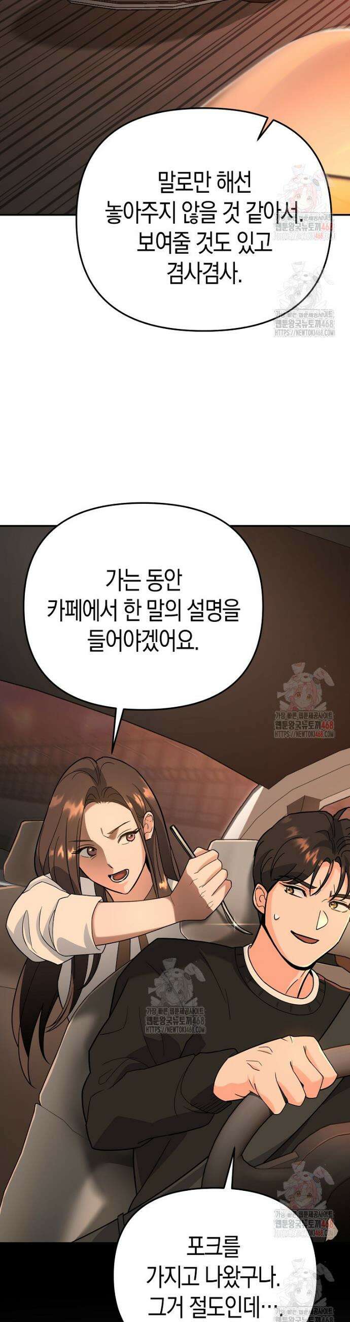 아카데미의 검술 강사가 되었다 7화 11