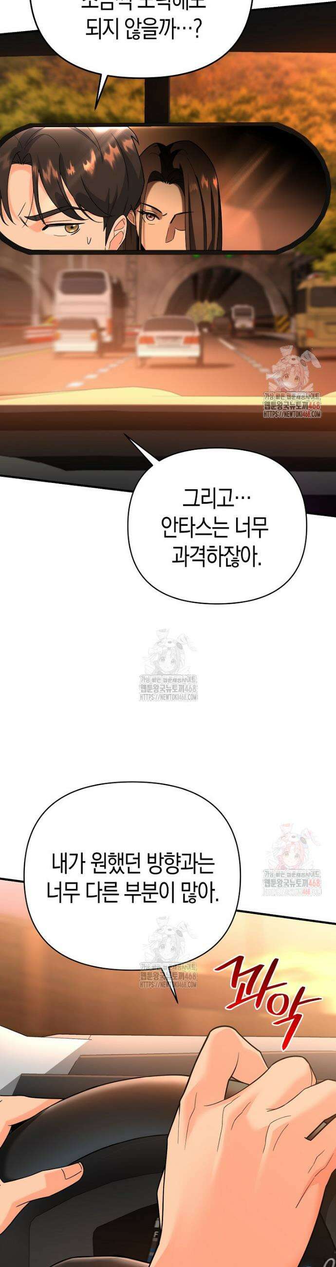 아카데미의 검술 강사가 되었다 7화 15