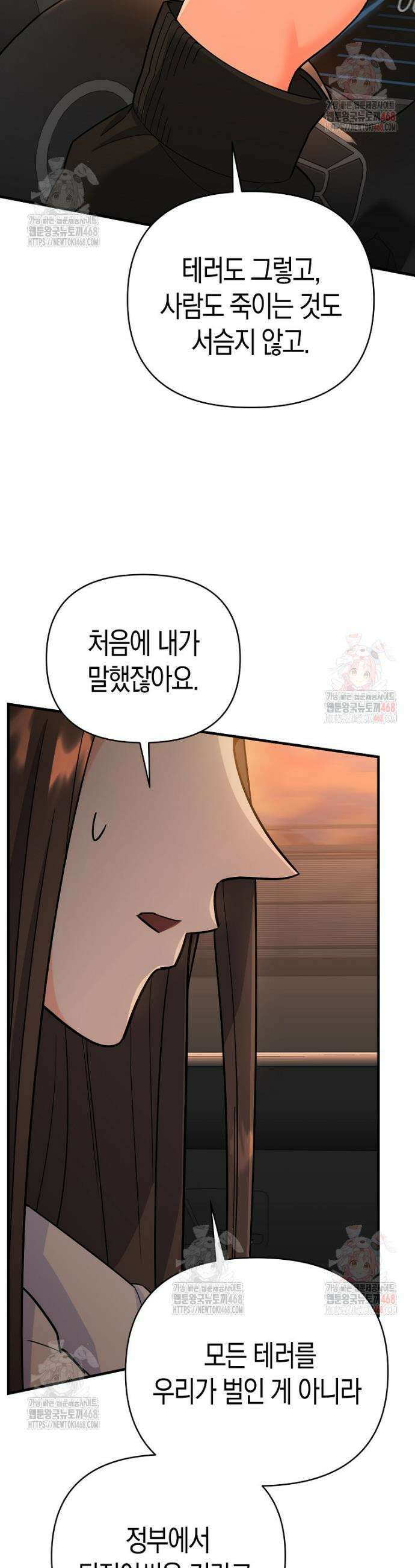아카데미의 검술 강사가 되었다 7화 16