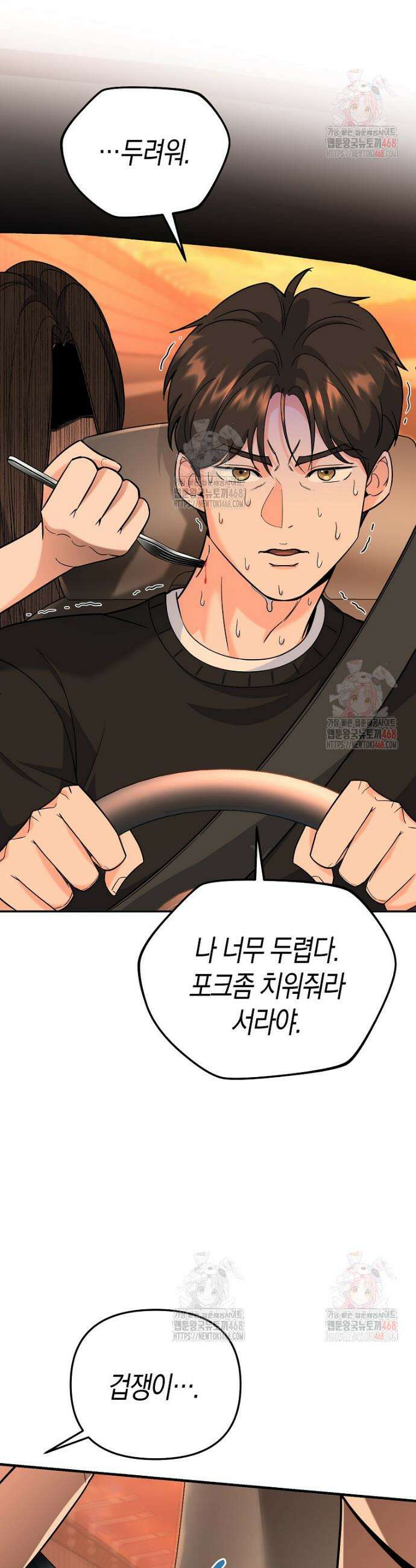 아카데미의 검술 강사가 되었다 7화 19