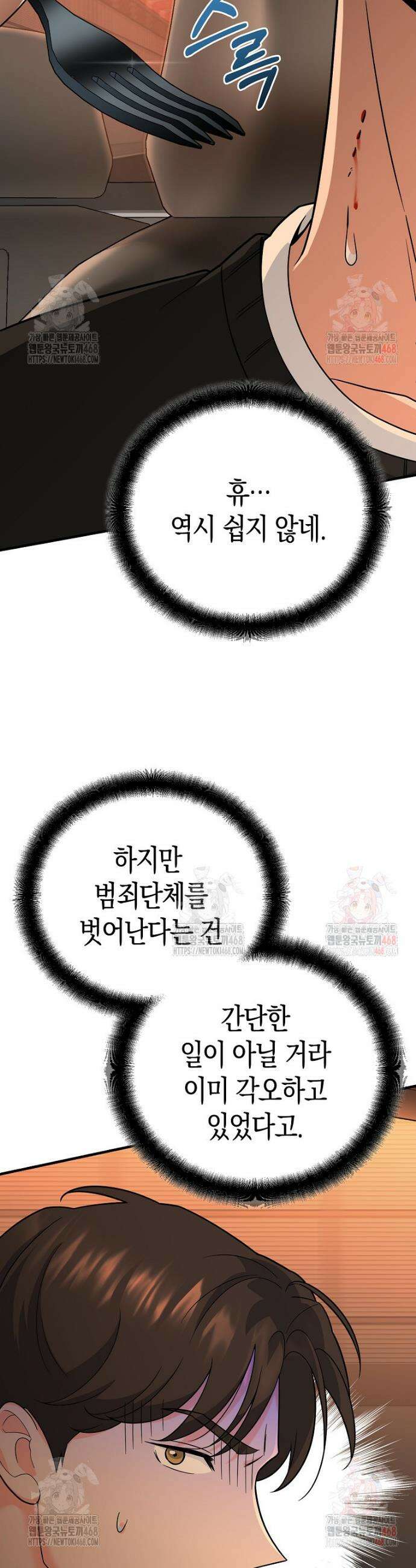 아카데미의 검술 강사가 되었다 7화 20