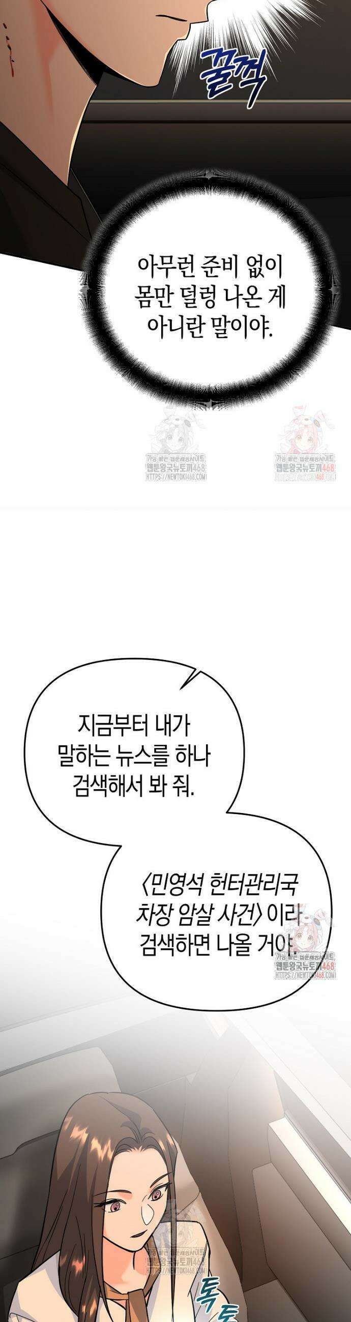 아카데미의 검술 강사가 되었다 7화 21