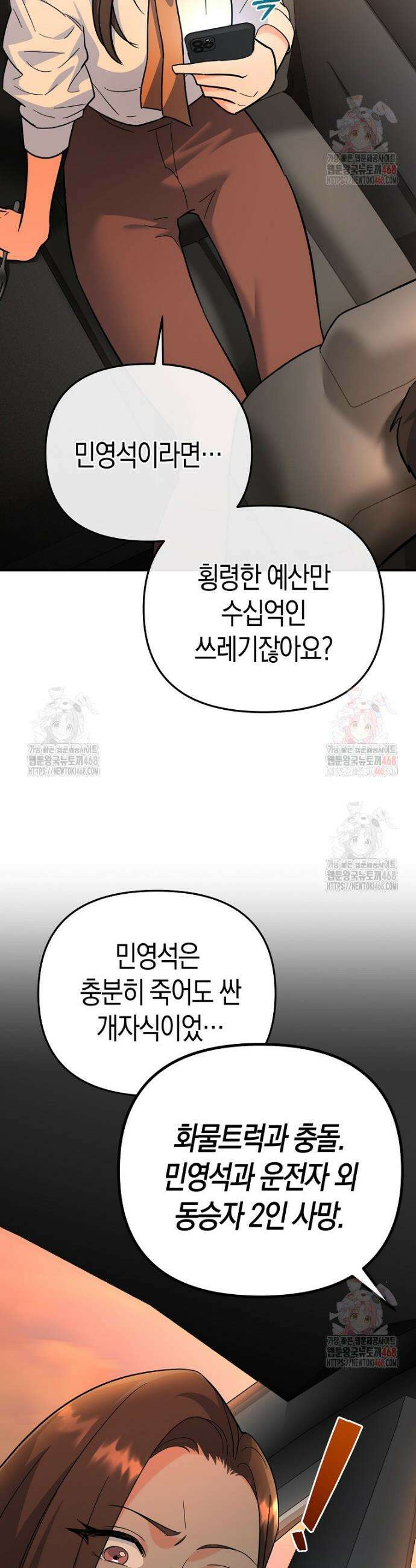 아카데미의 검술 강사가 되었다 7화 22