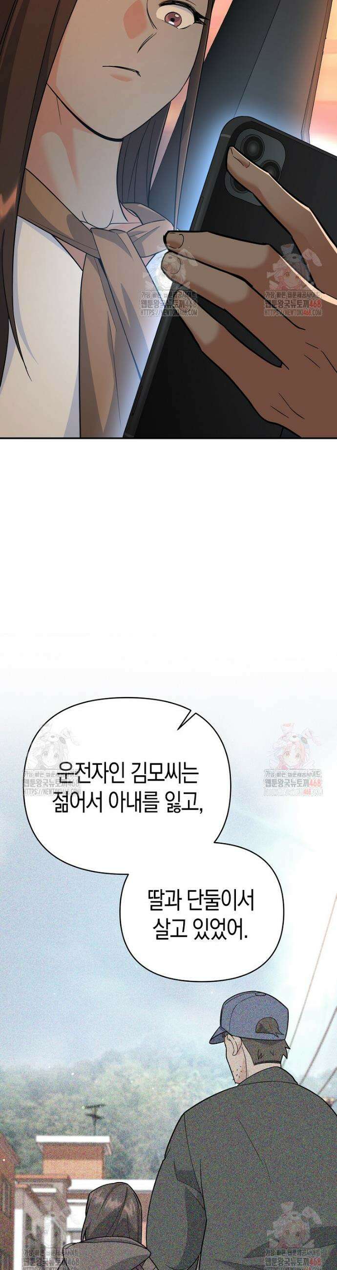 아카데미의 검술 강사가 되었다 7화 23