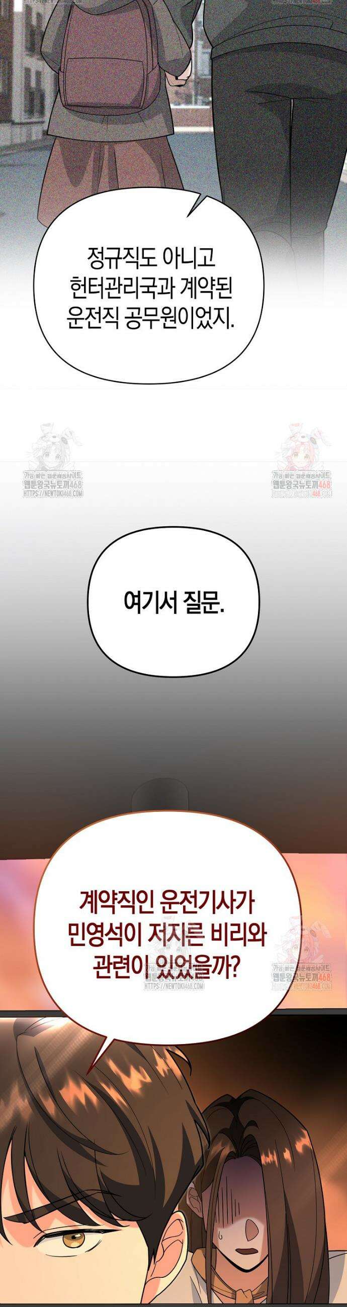 아카데미의 검술 강사가 되었다 7화 24