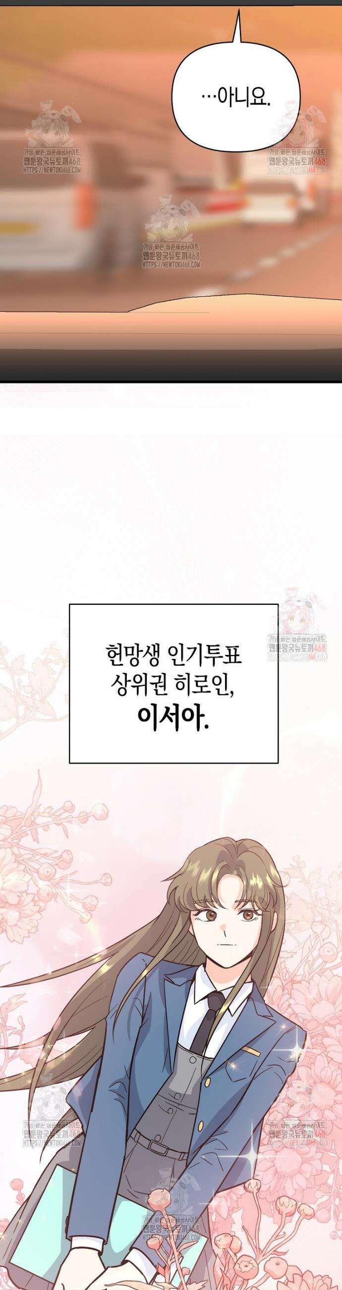 아카데미의 검술 강사가 되었다 7화 25