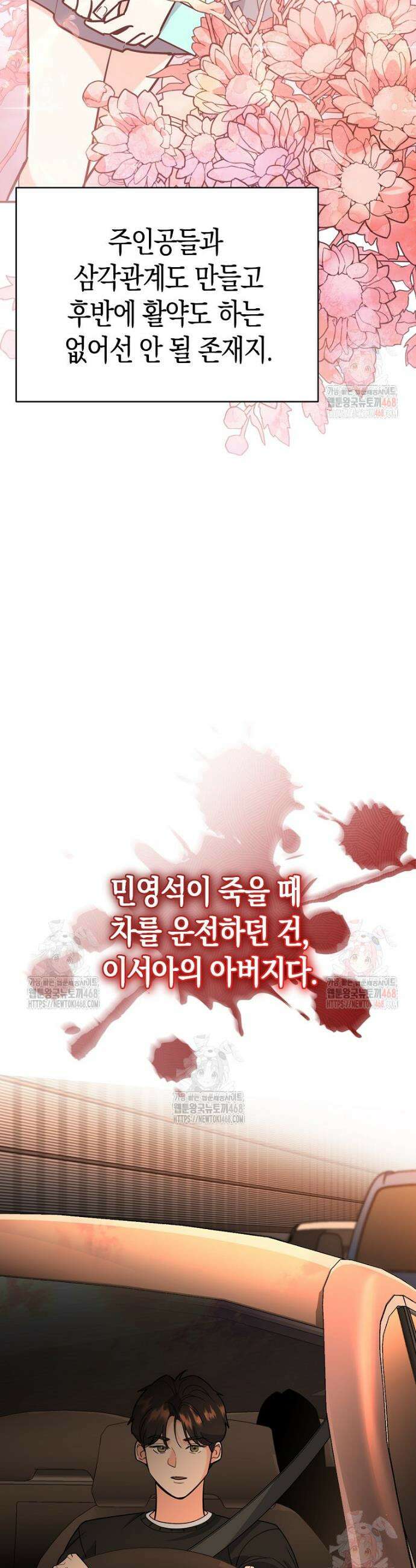 아카데미의 검술 강사가 되었다 7화 26