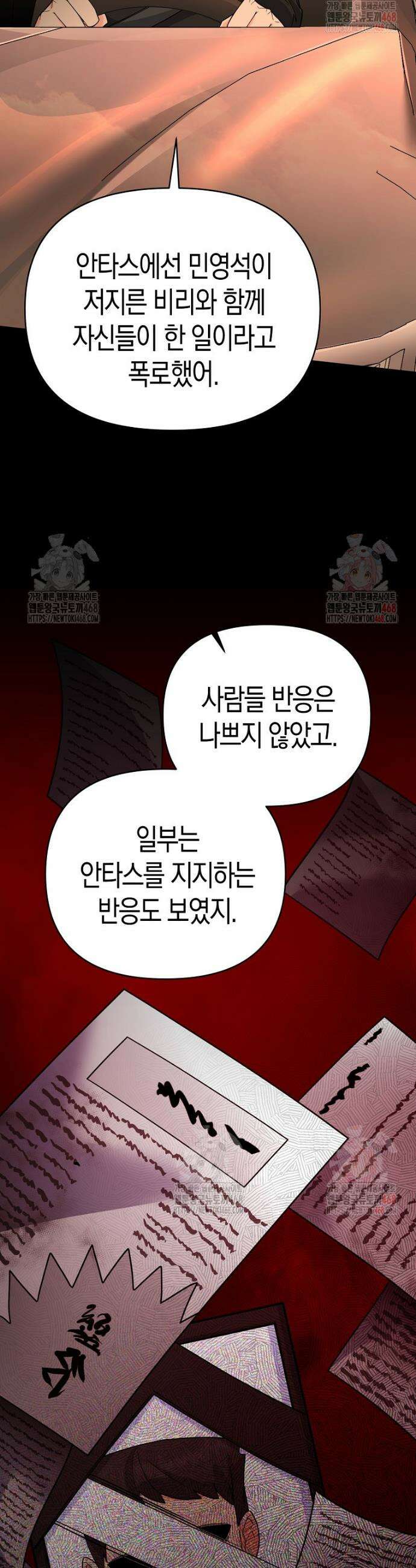 아카데미의 검술 강사가 되었다 7화 27