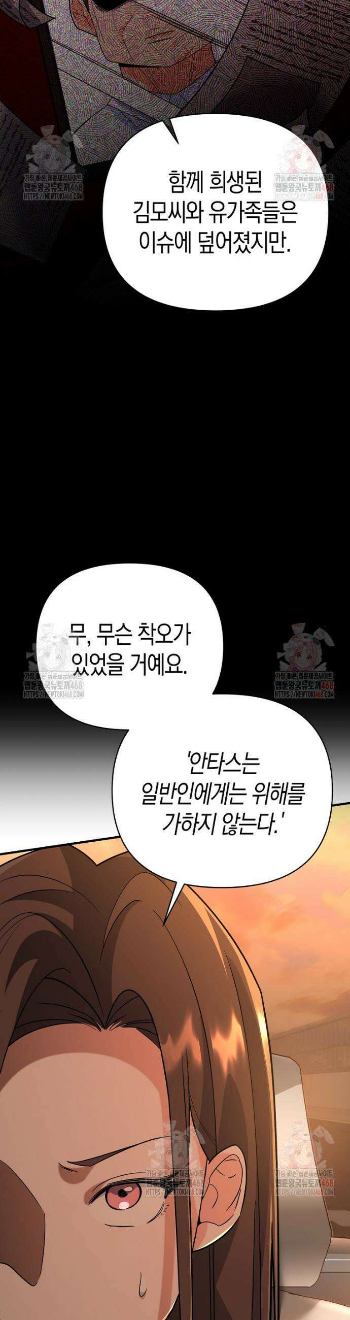 아카데미의 검술 강사가 되었다 7화 28