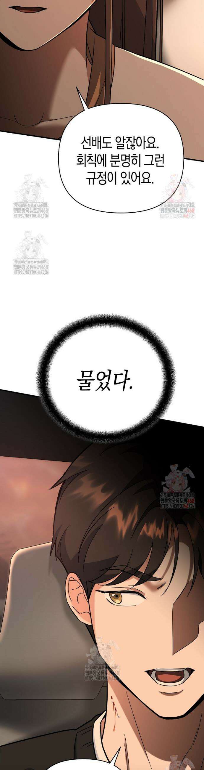 아카데미의 검술 강사가 되었다 7화 29