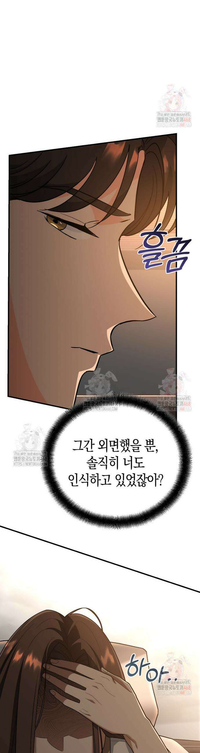 아카데미의 검술 강사가 되었다 7화 31