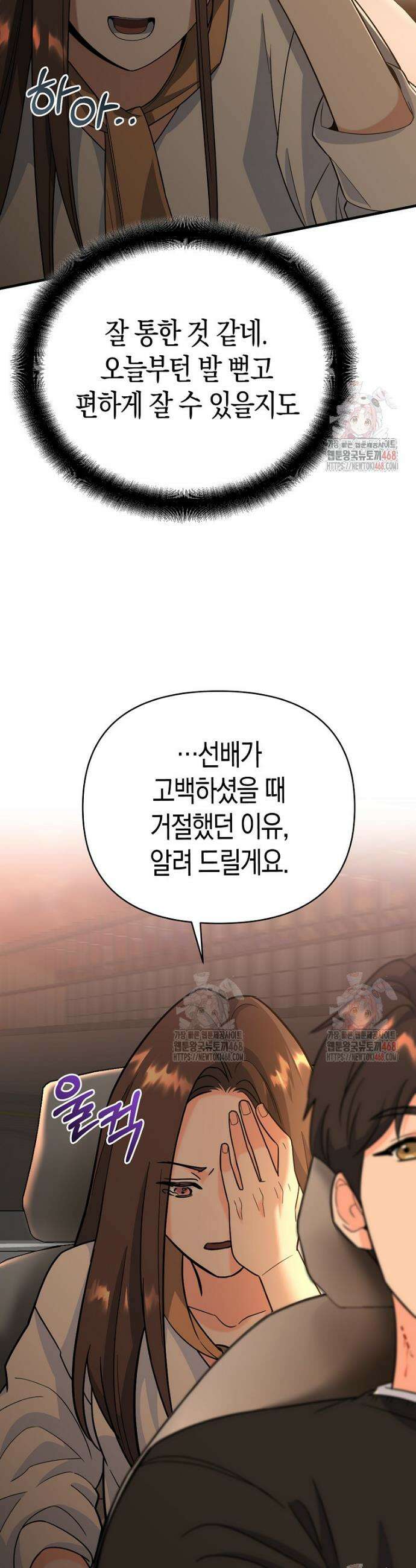아카데미의 검술 강사가 되었다 7화 32