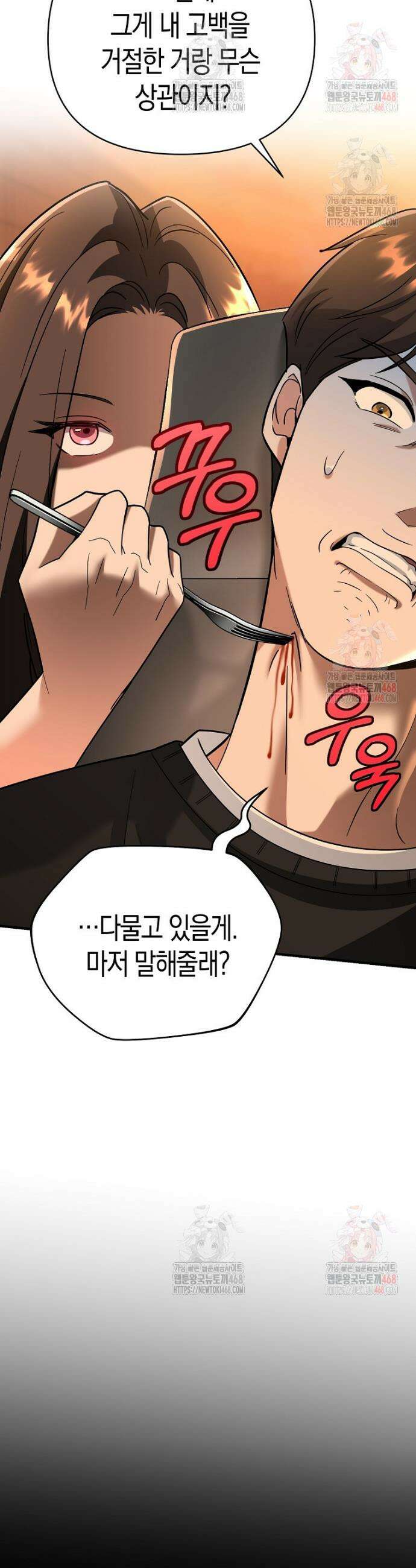 아카데미의 검술 강사가 되었다 7화 36