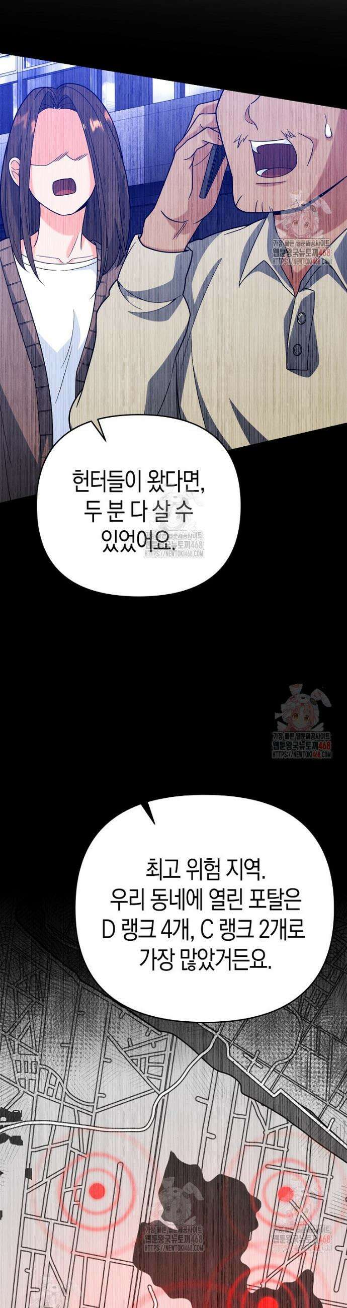 아카데미의 검술 강사가 되었다 7화 37