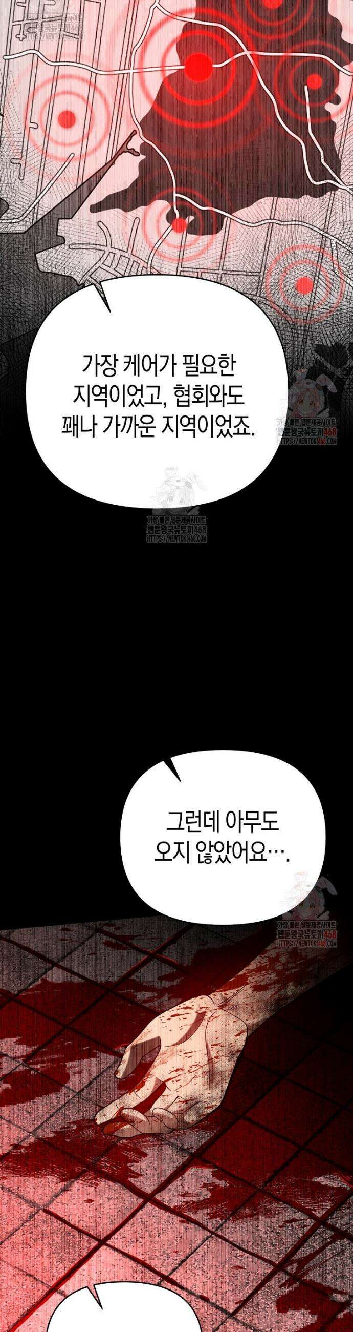 아카데미의 검술 강사가 되었다 7화 38