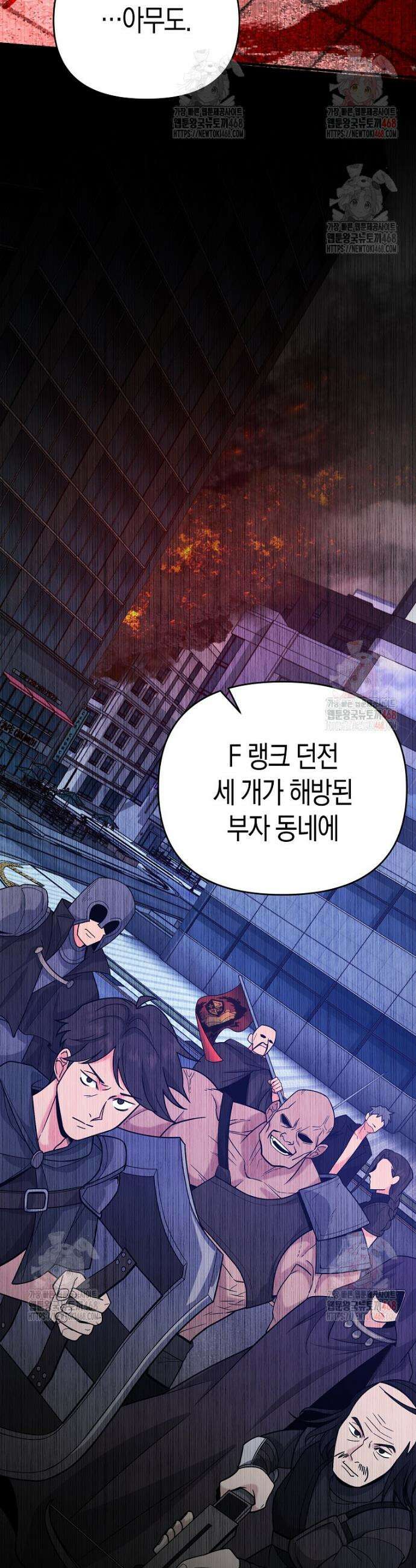 아카데미의 검술 강사가 되었다 7화 39