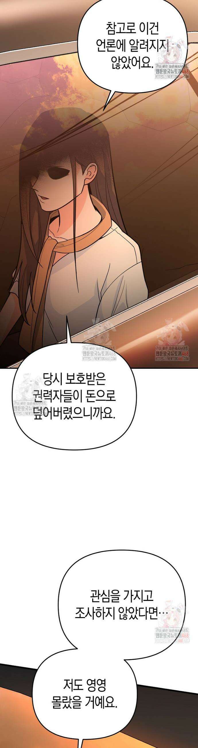 아카데미의 검술 강사가 되었다 7화 42