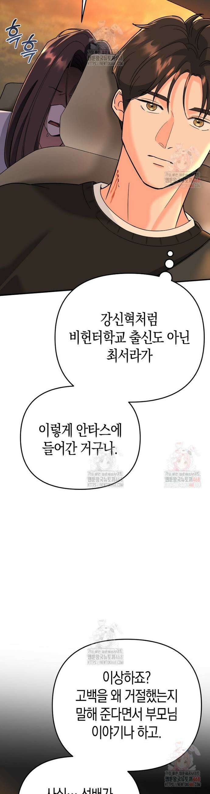 아카데미의 검술 강사가 되었다 7화 43