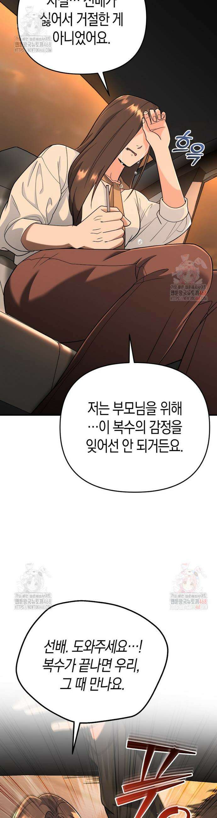 아카데미의 검술 강사가 되었다 7화 44