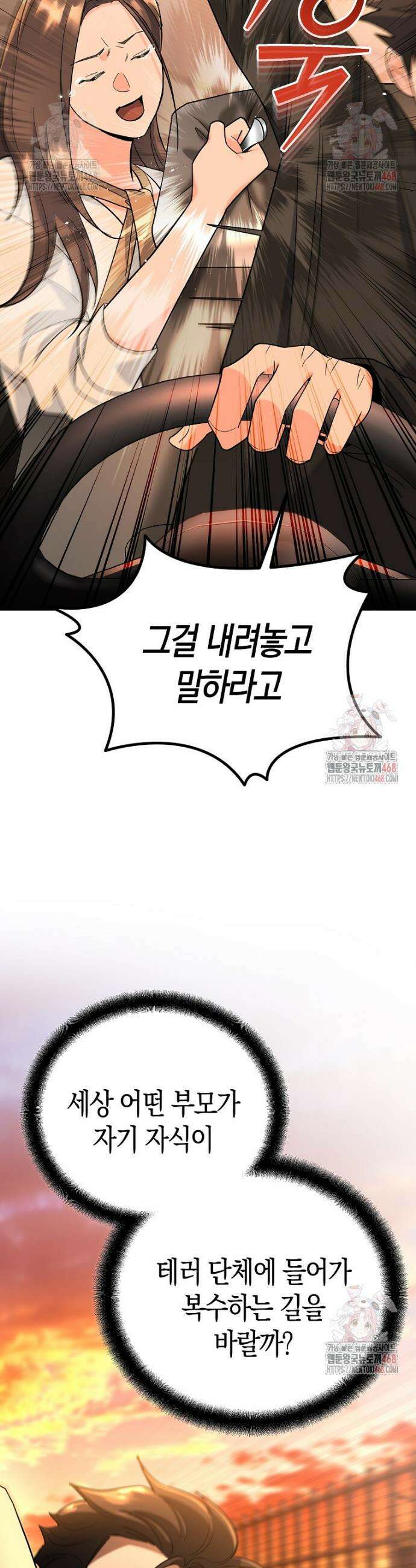 아카데미의 검술 강사가 되었다 7화 45