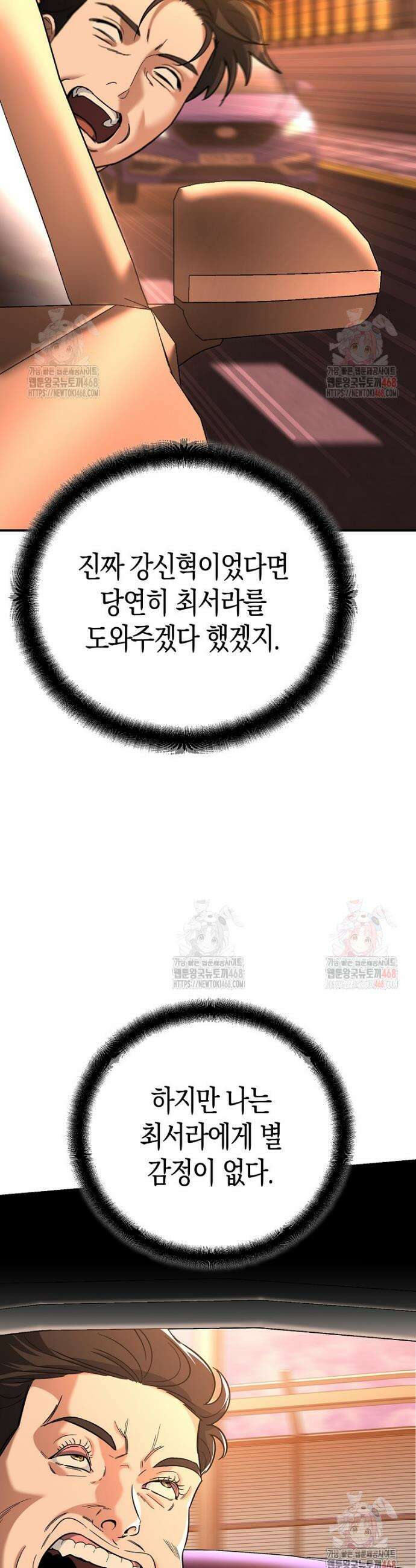 아카데미의 검술 강사가 되었다 7화 46