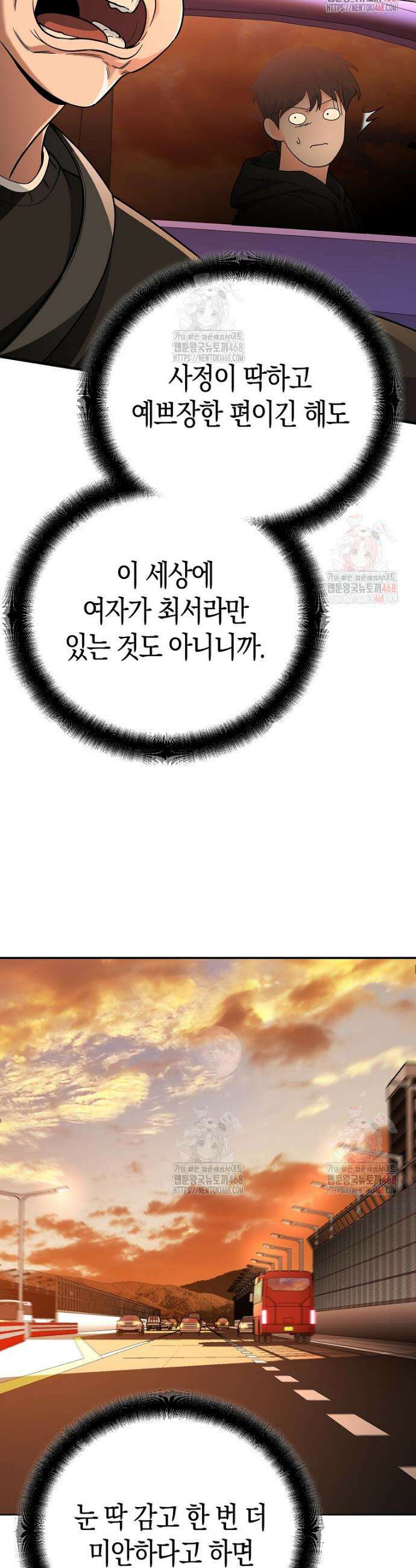 아카데미의 검술 강사가 되었다 7화 47