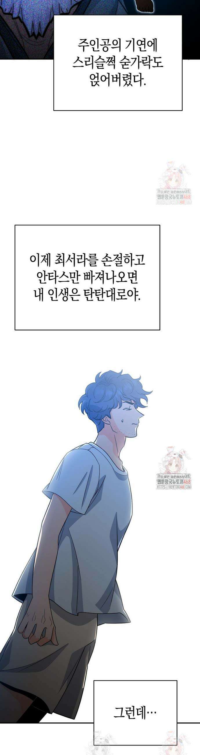 아카데미의 검술 강사가 되었다 7화 49