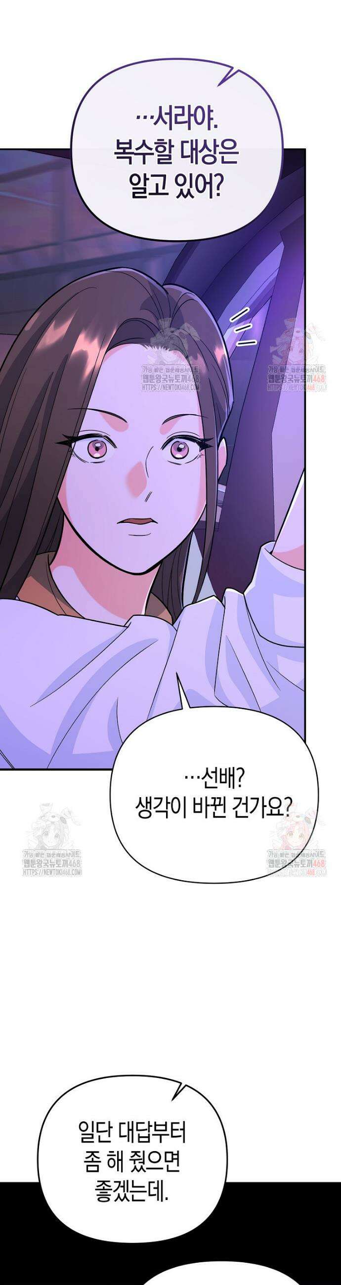 아카데미의 검술 강사가 되었다 7화 55