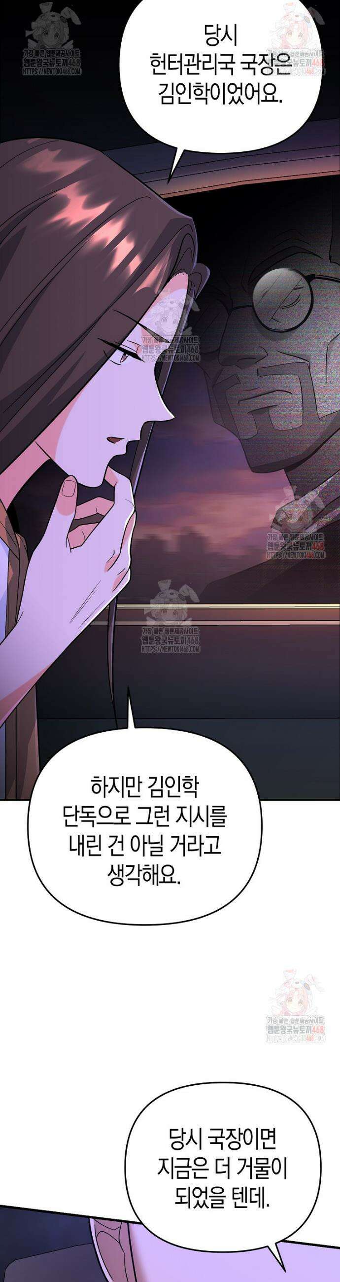 아카데미의 검술 강사가 되었다 7화 56