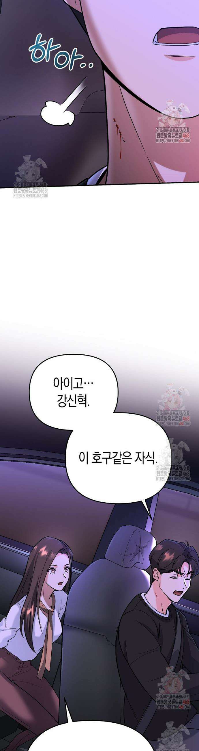 아카데미의 검술 강사가 되었다 7화 57