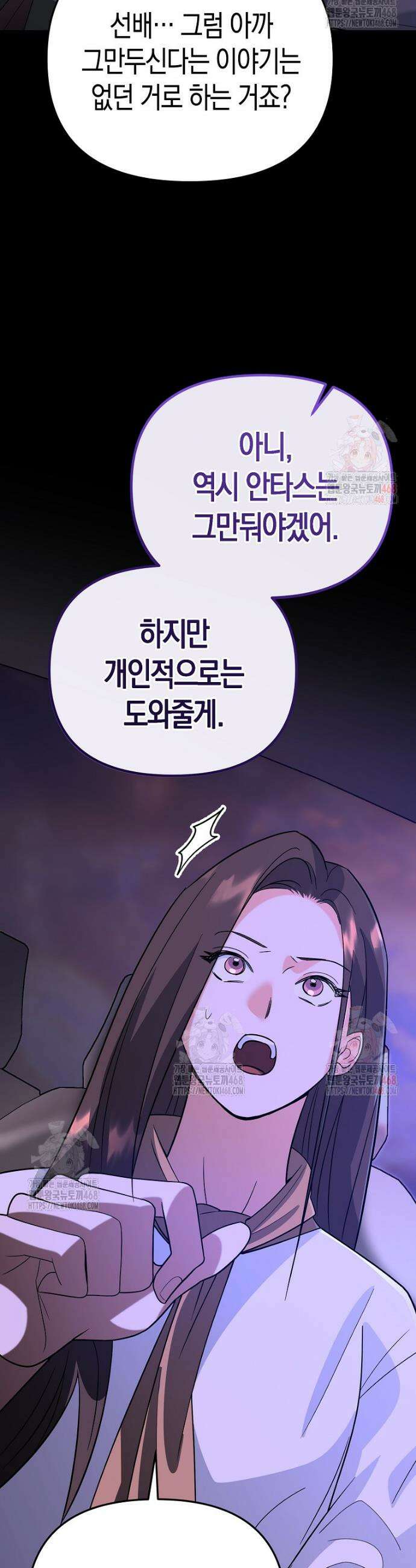 아카데미의 검술 강사가 되었다 7화 58