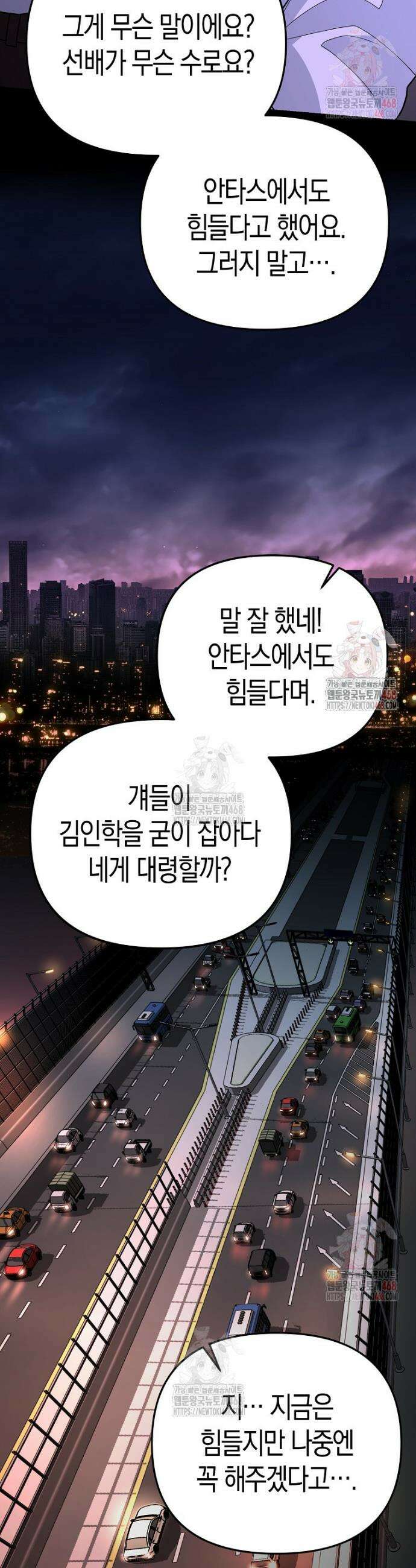 아카데미의 검술 강사가 되었다 7화 59