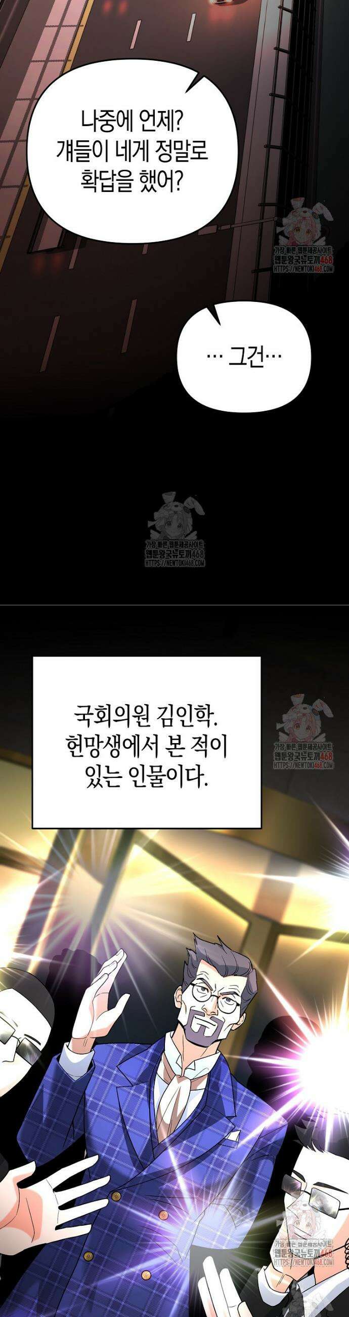 아카데미의 검술 강사가 되었다 7화 60