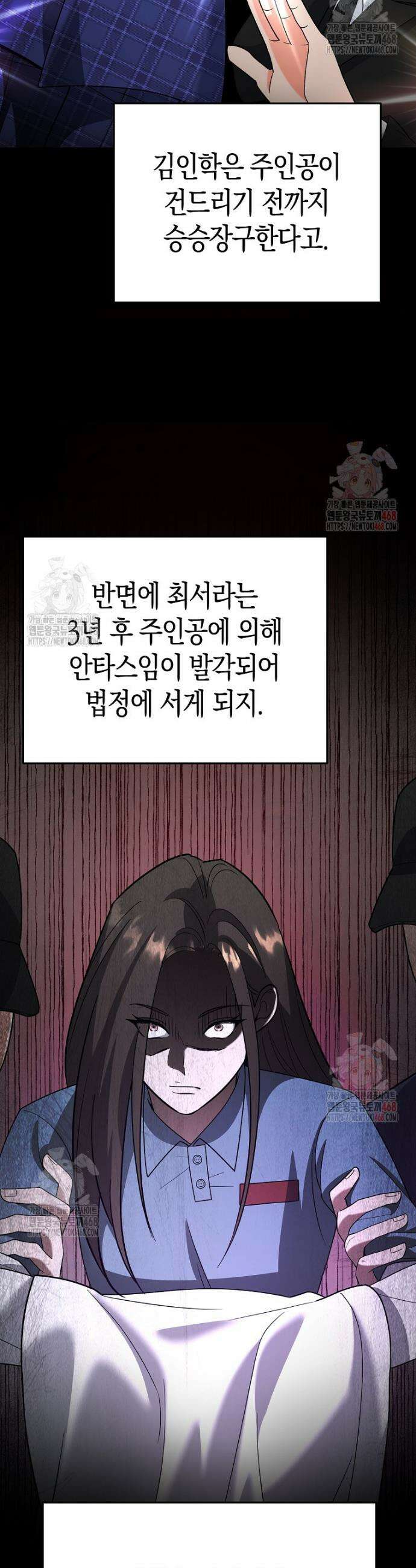 아카데미의 검술 강사가 되었다 7화 61