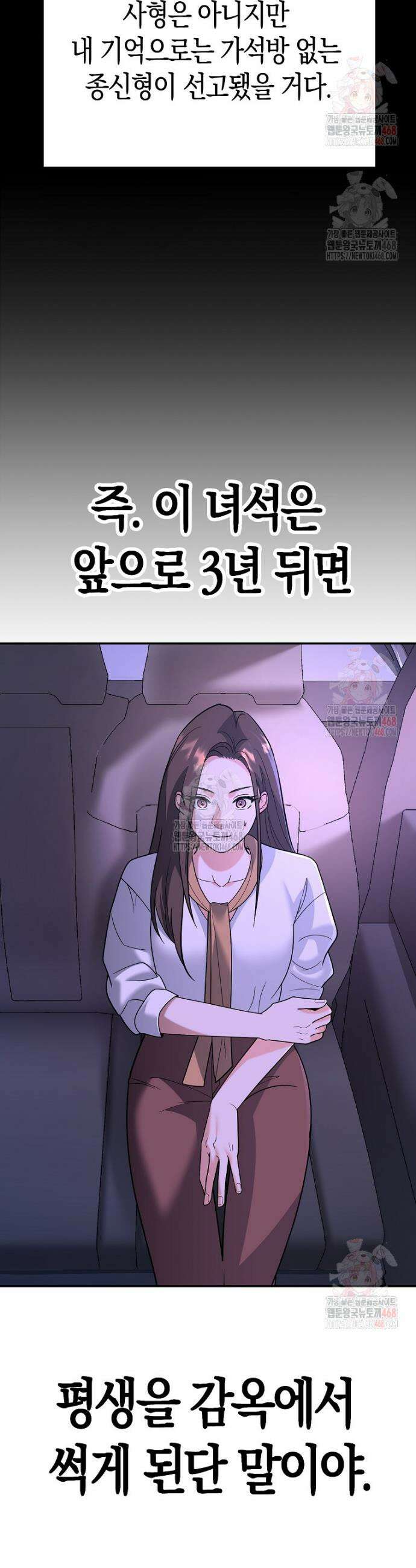 아카데미의 검술 강사가 되었다 7화 62