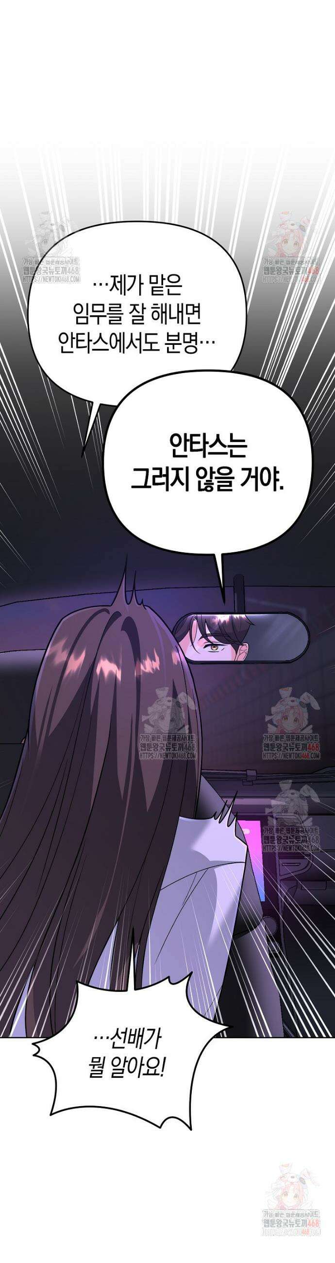 아카데미의 검술 강사가 되었다 7화 63