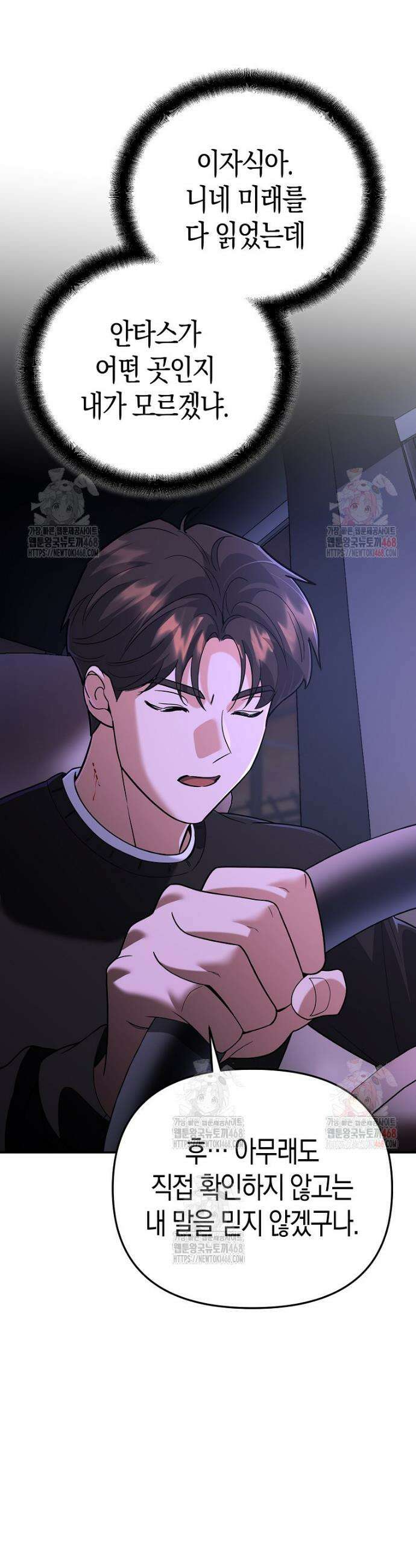 아카데미의 검술 강사가 되었다 7화 64