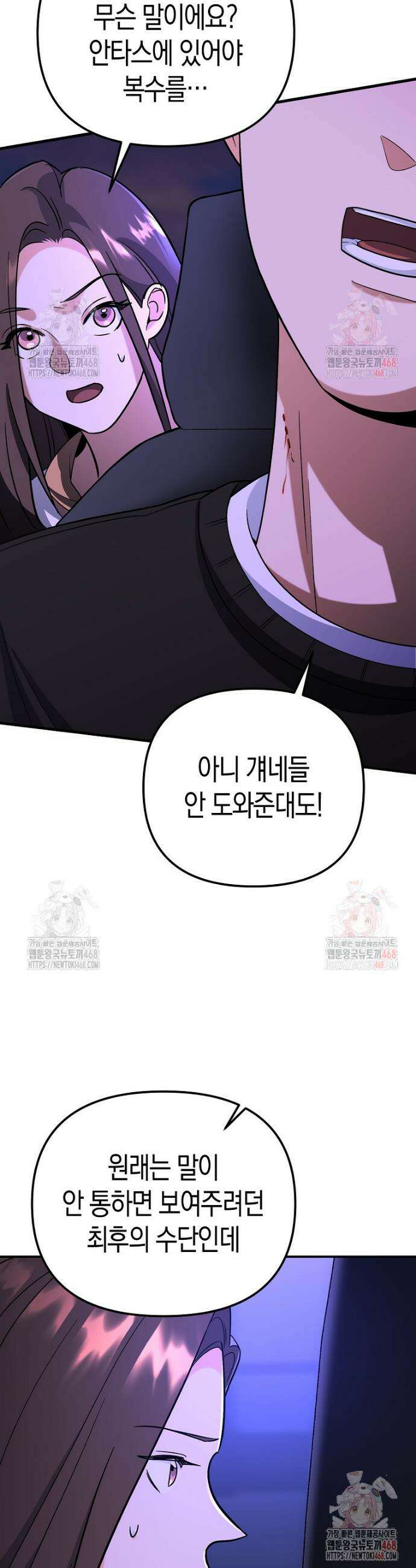 아카데미의 검술 강사가 되었다 7화 66