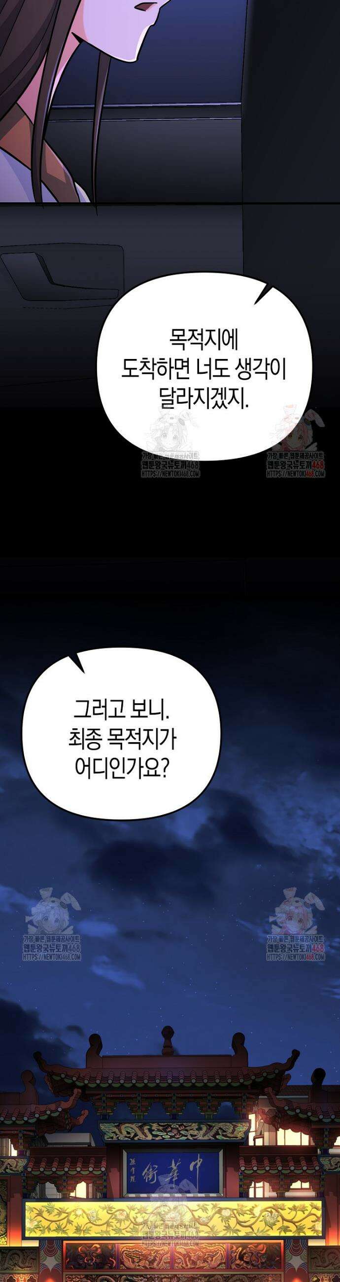아카데미의 검술 강사가 되었다 7화 67