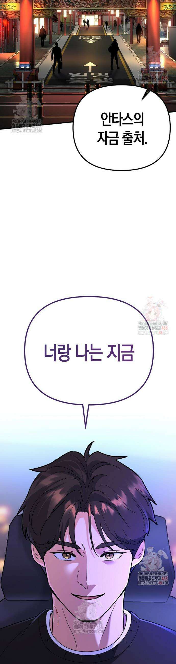 아카데미의 검술 강사가 되었다 7화 68