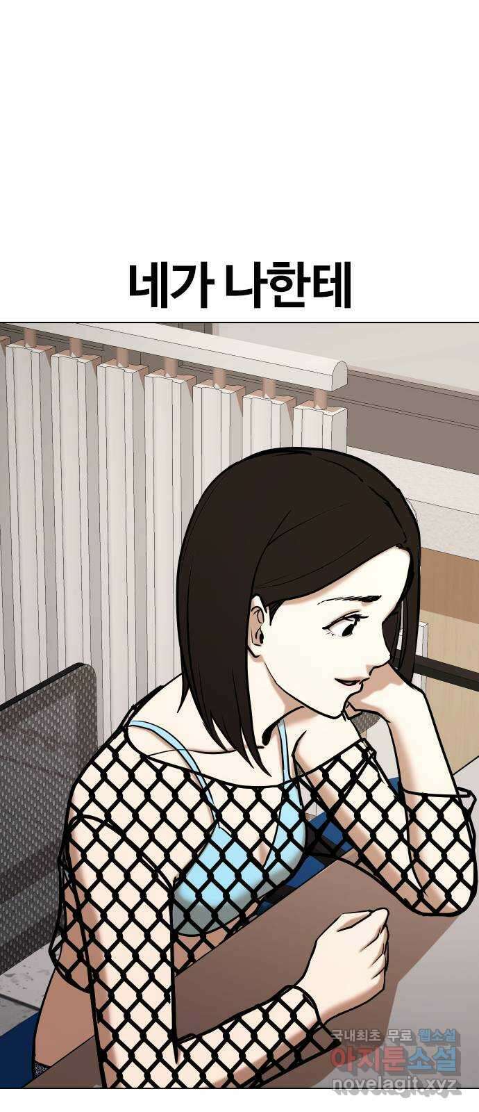 욕망일기Deep 54화． 뱃살 클라우드(3)_체급빨 1
