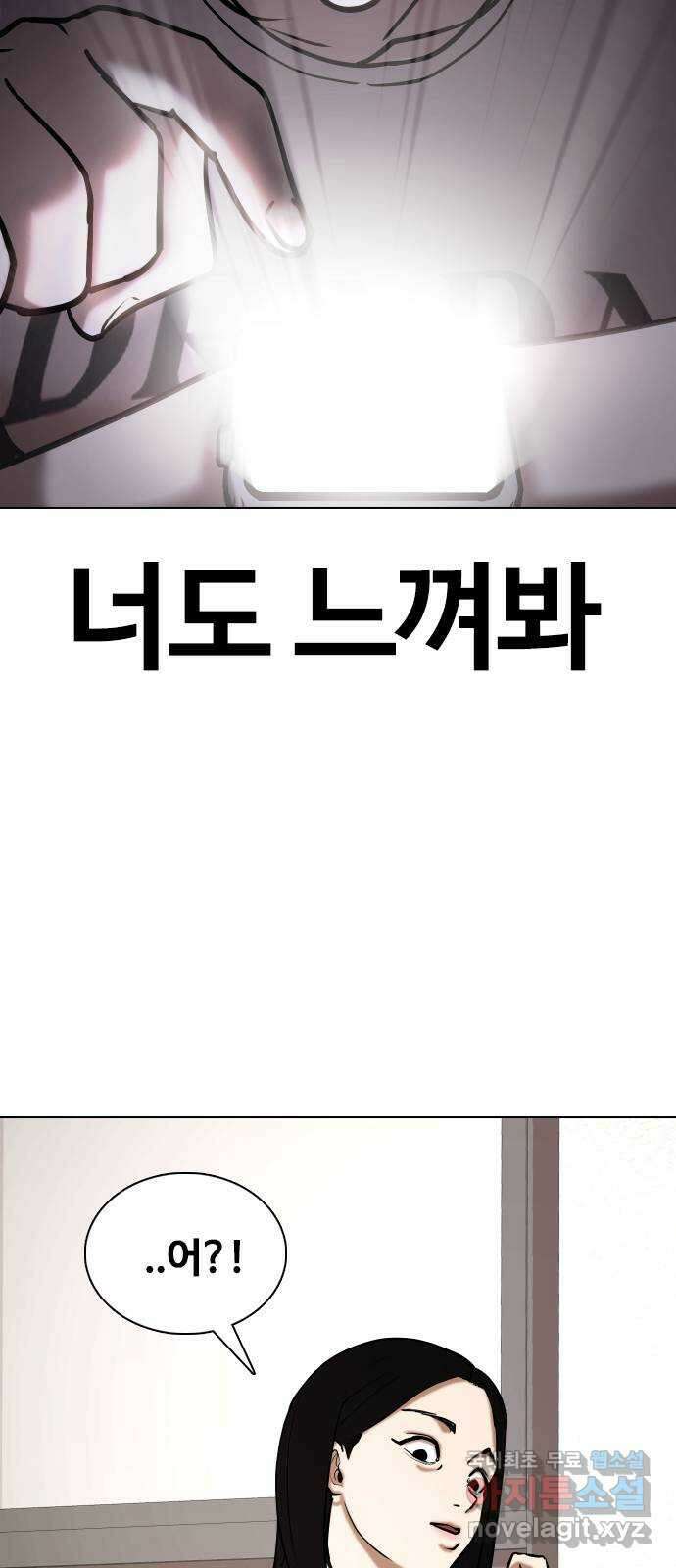 욕망일기Deep 54화． 뱃살 클라우드(3)_체급빨 3