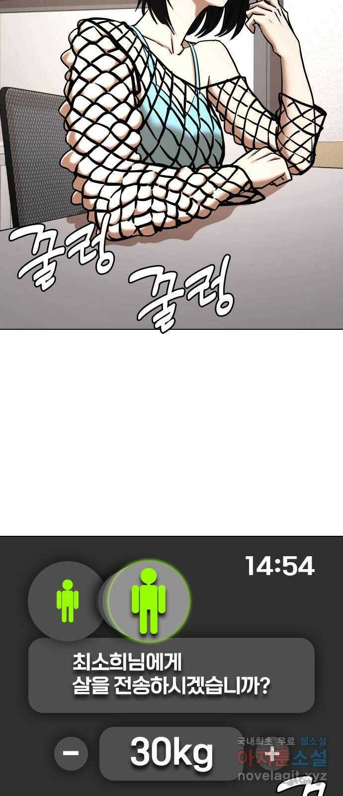 욕망일기Deep 54화． 뱃살 클라우드(3)_체급빨 4